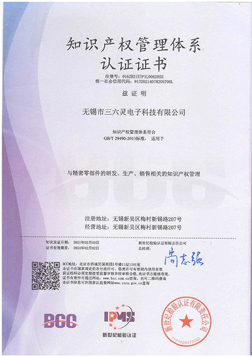 知识产权证书