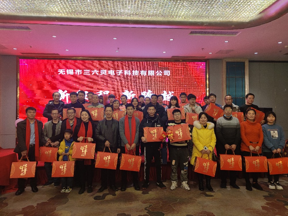 2022年1月18号公司十周年年会
