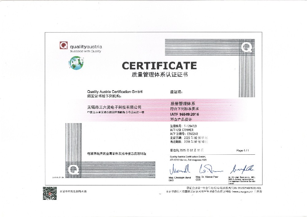 ISO认证16949中文